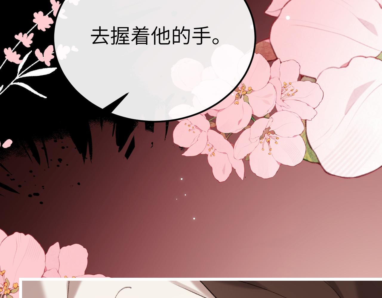 🍝炮灰闺女的生存方式 第397话  握着他的手 第14页