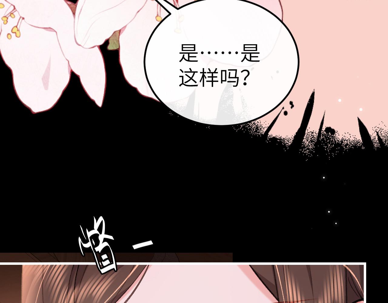 🍝炮灰闺女的生存方式 第397话  握着他的手 第16页