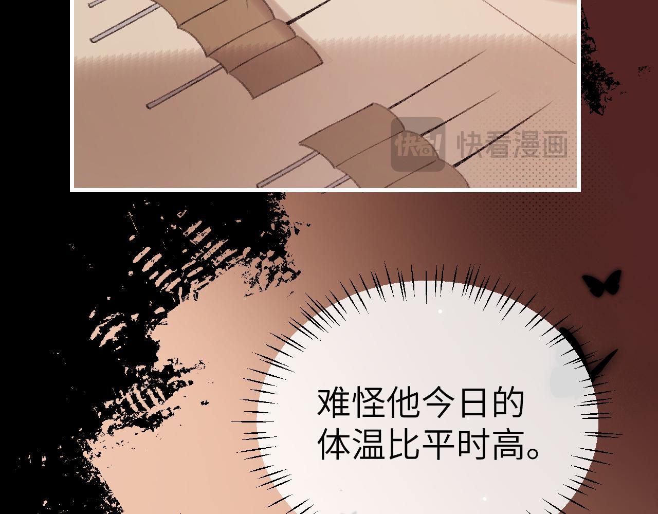 🍝炮灰闺女的生存方式 第397话  握着他的手 第19页
