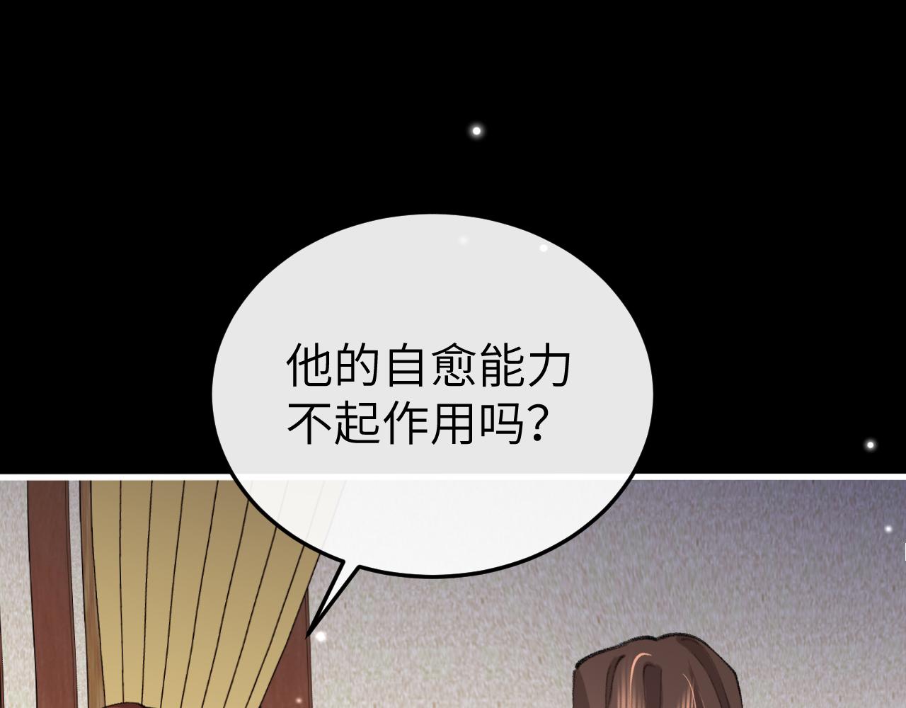 🍝炮灰闺女的生存方式 第397话  握着他的手 第23页