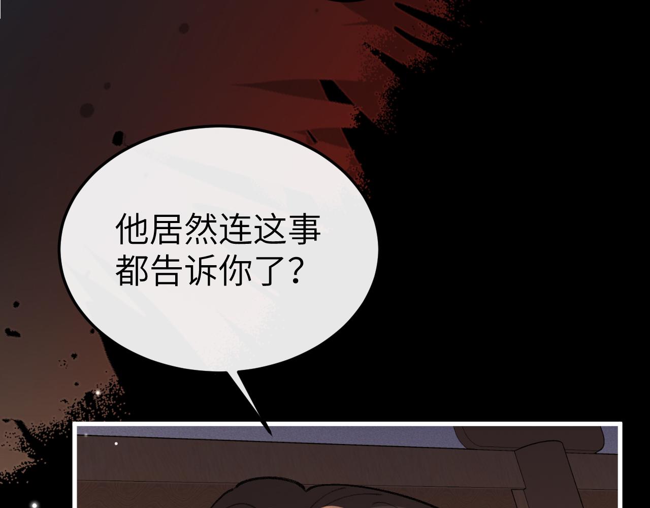 🍝炮灰闺女的生存方式 第397话  握着他的手 第25页