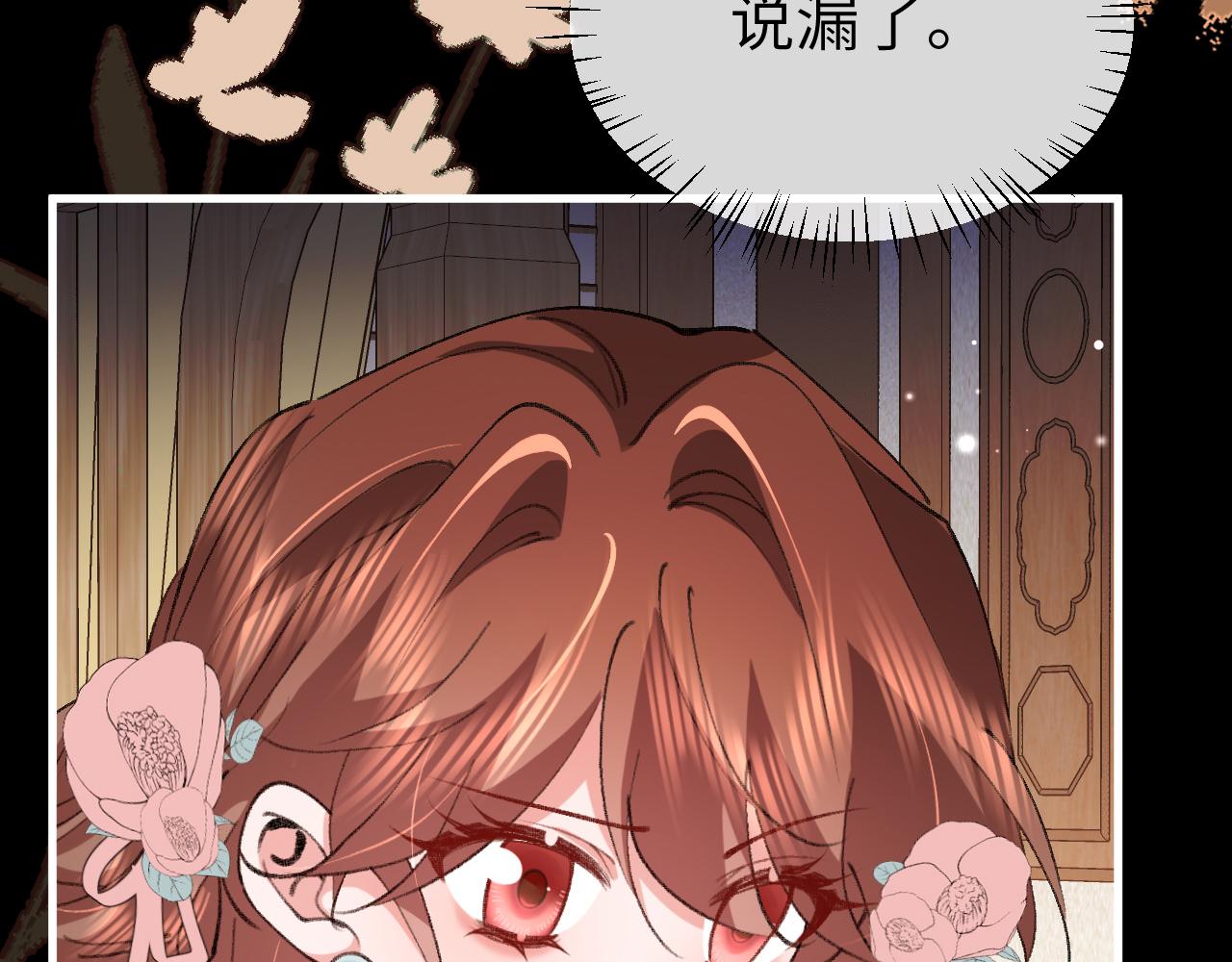 🍝炮灰闺女的生存方式 第397话  握着他的手 第28页