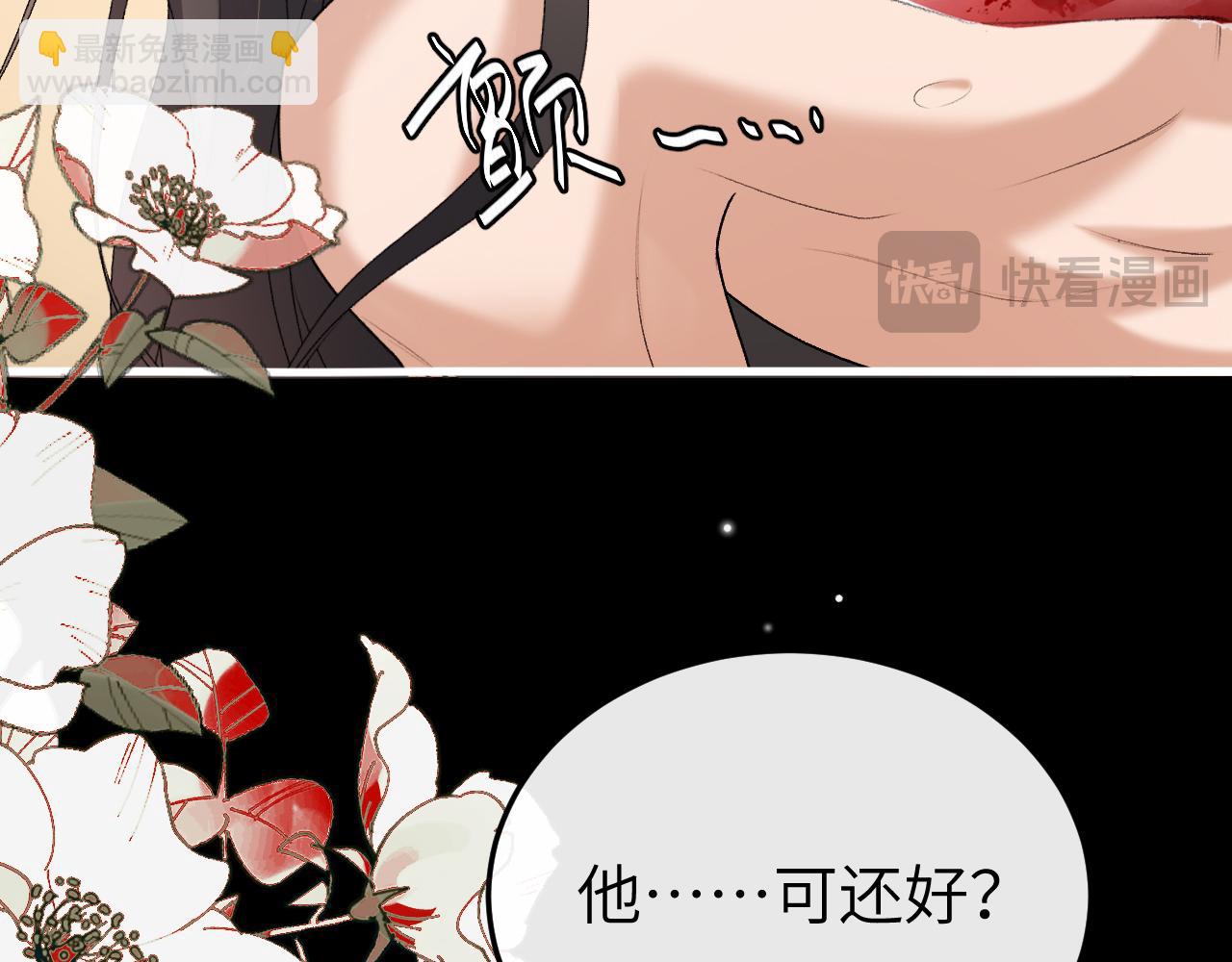 🍝炮灰闺女的生存方式 第397话  握着他的手 第39页