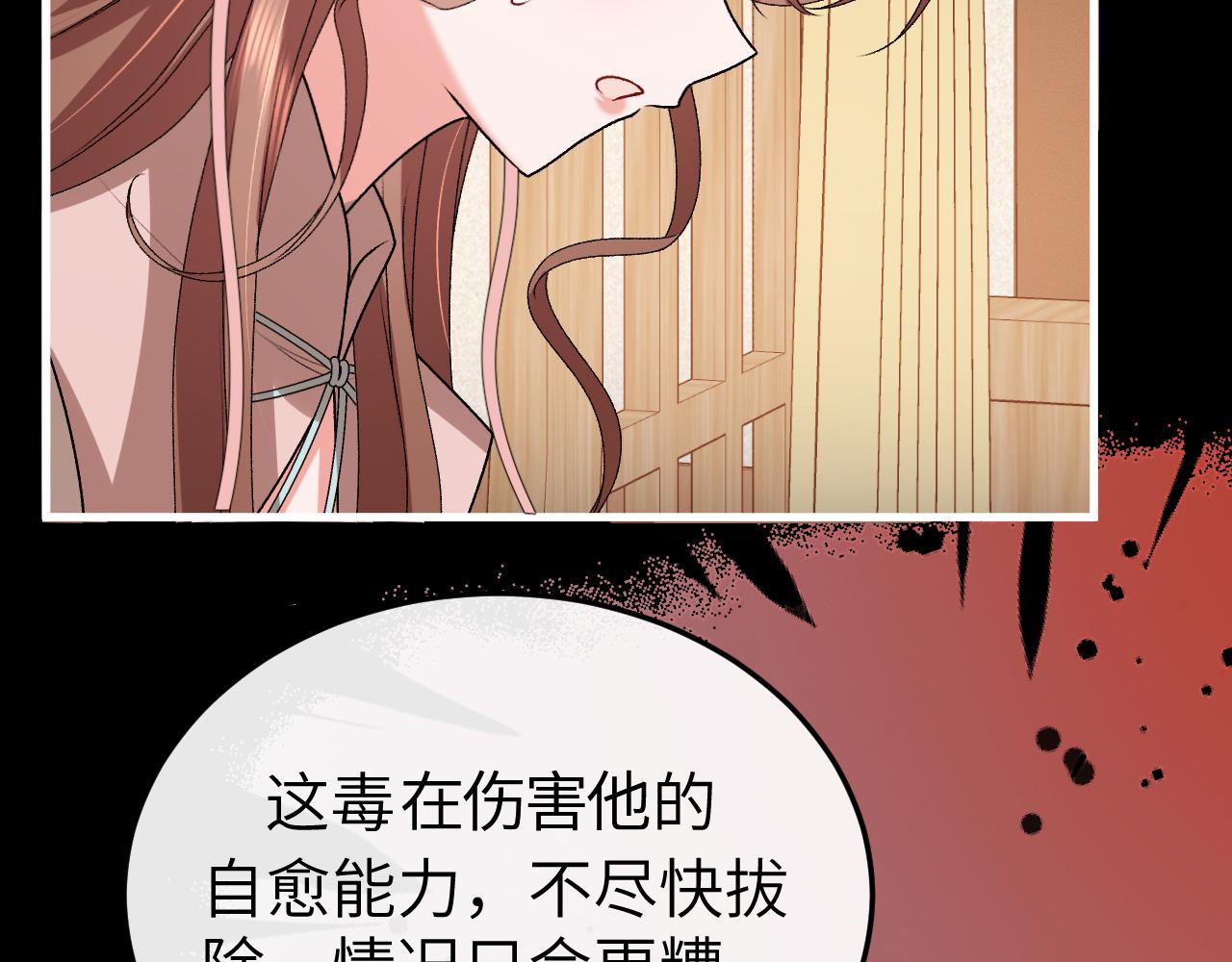🍝炮灰闺女的生存方式 第397话  握着他的手 第41页