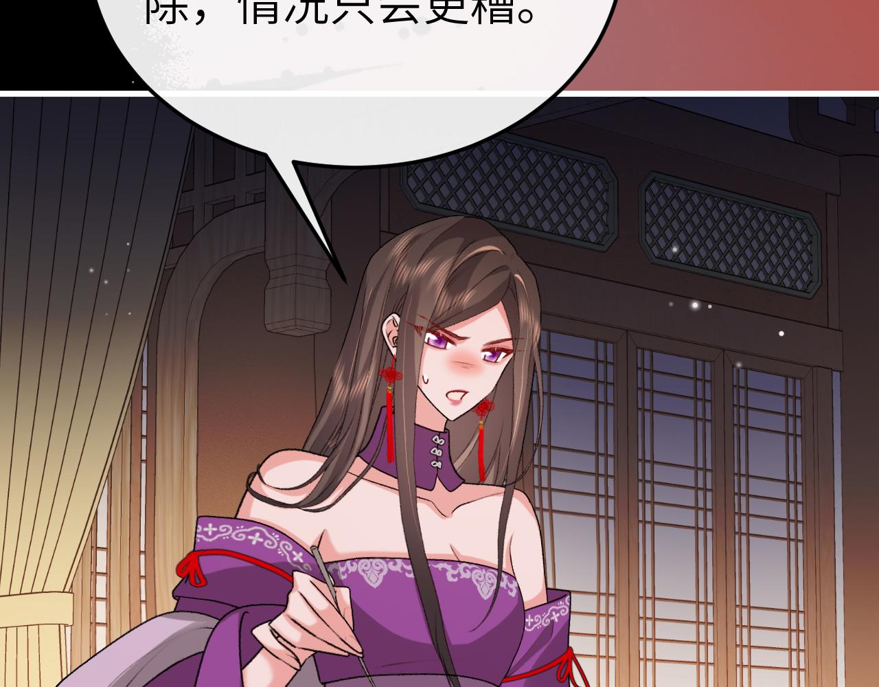 🍝炮灰闺女的生存方式 第397话  握着他的手 第42页