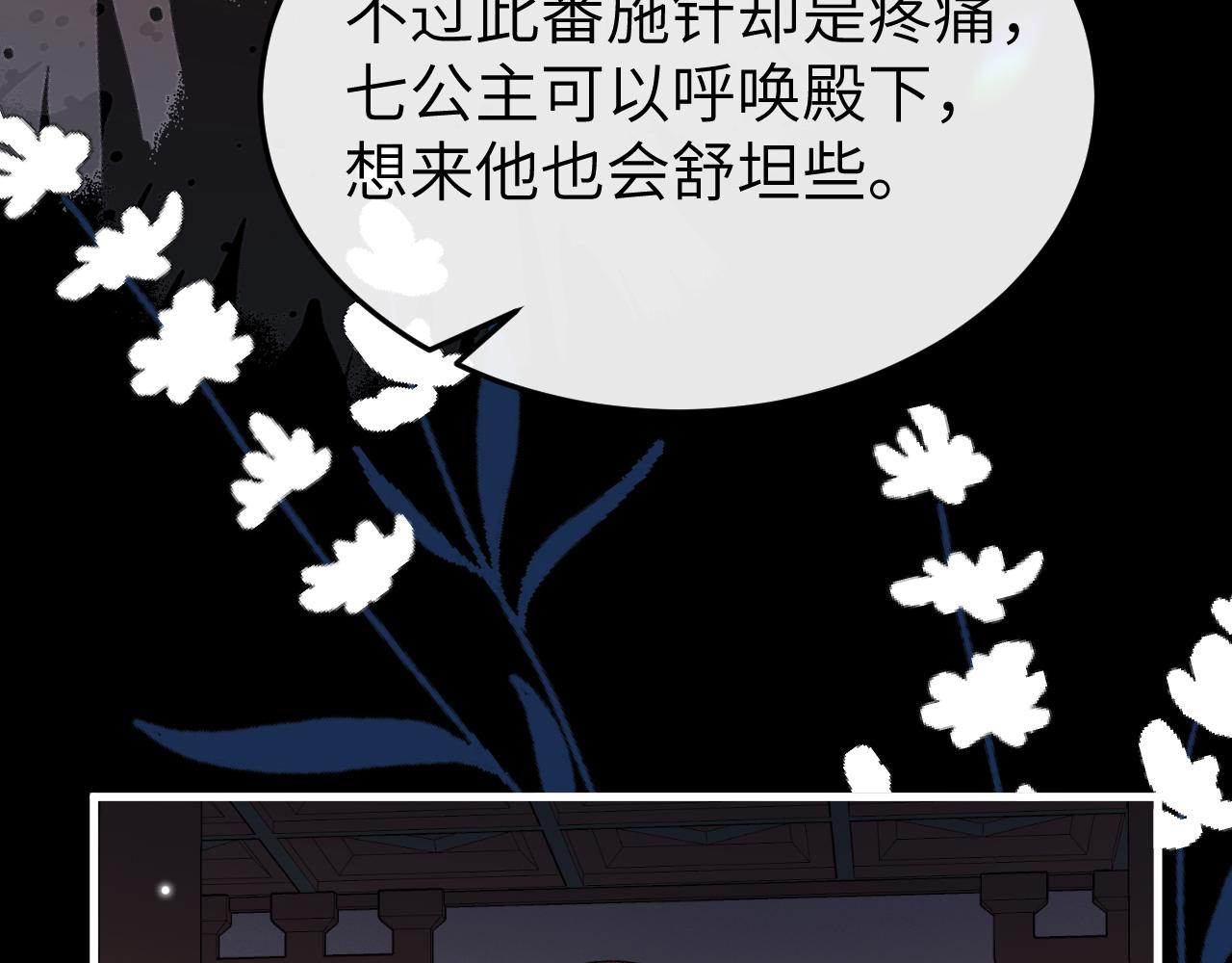 🍝炮灰闺女的生存方式 第397话  握着他的手 第44页