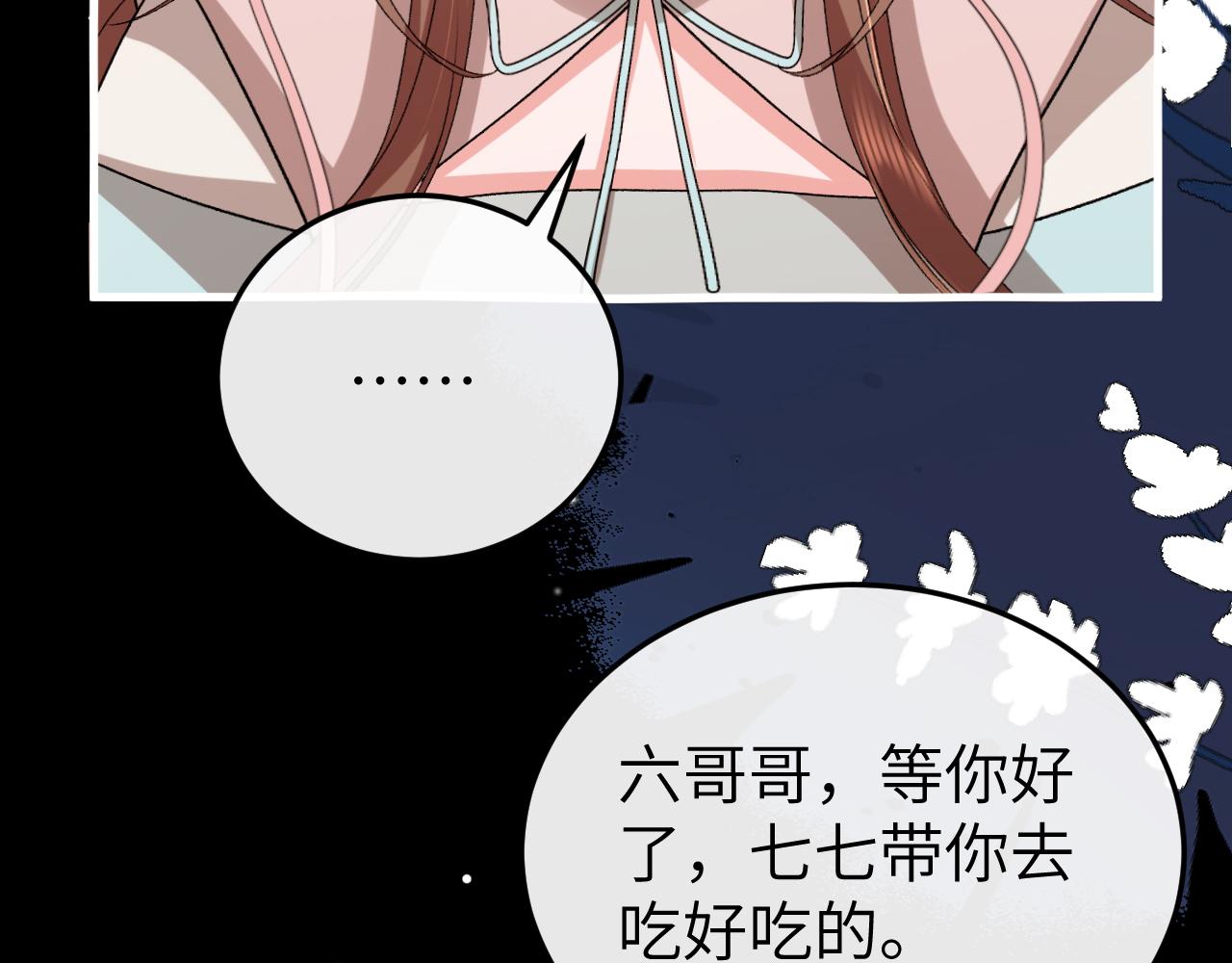🍝炮灰闺女的生存方式 第397话  握着他的手 第46页