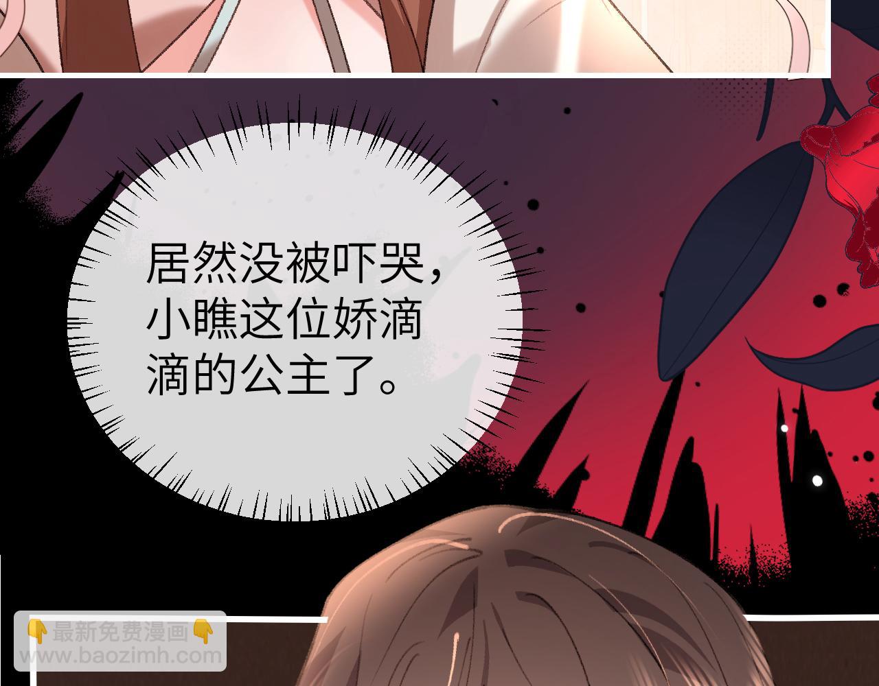 🍝炮灰闺女的生存方式 第397话  握着他的手 第9页
