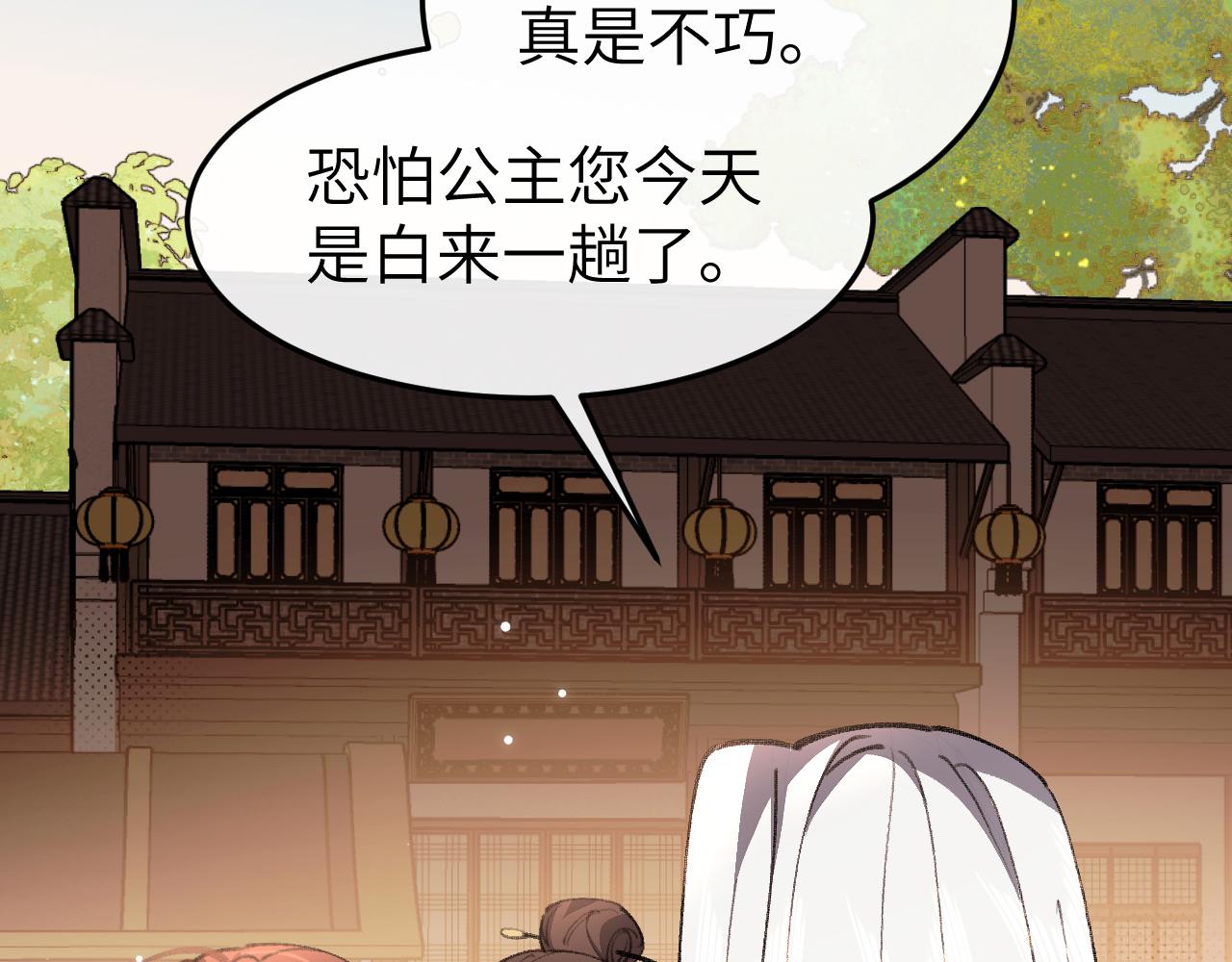 🍝炮灰闺女的生存方式 第395话  我的心平静了 第14页