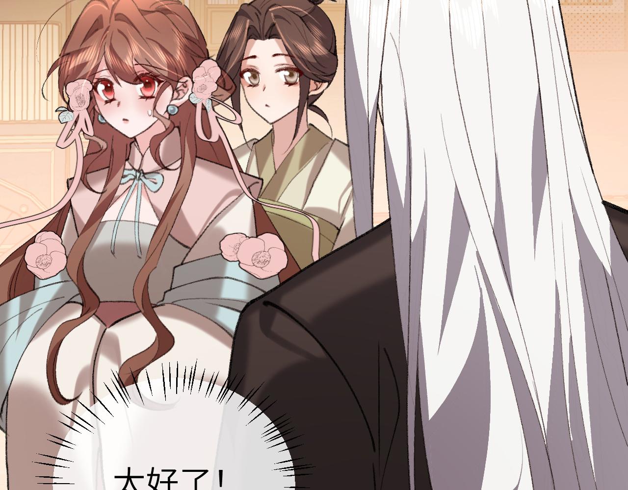 🍝炮灰闺女的生存方式 第395话  我的心平静了 第15页
