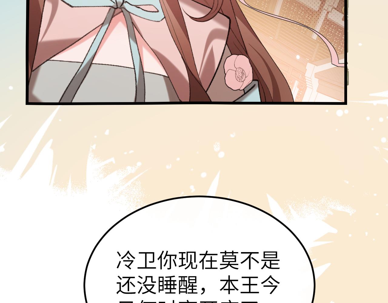 🍝炮灰闺女的生存方式 第395话  我的心平静了 第18页