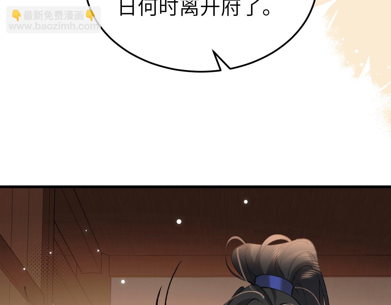 🍝炮灰闺女的生存方式 第395话  我的心平静了 第19页