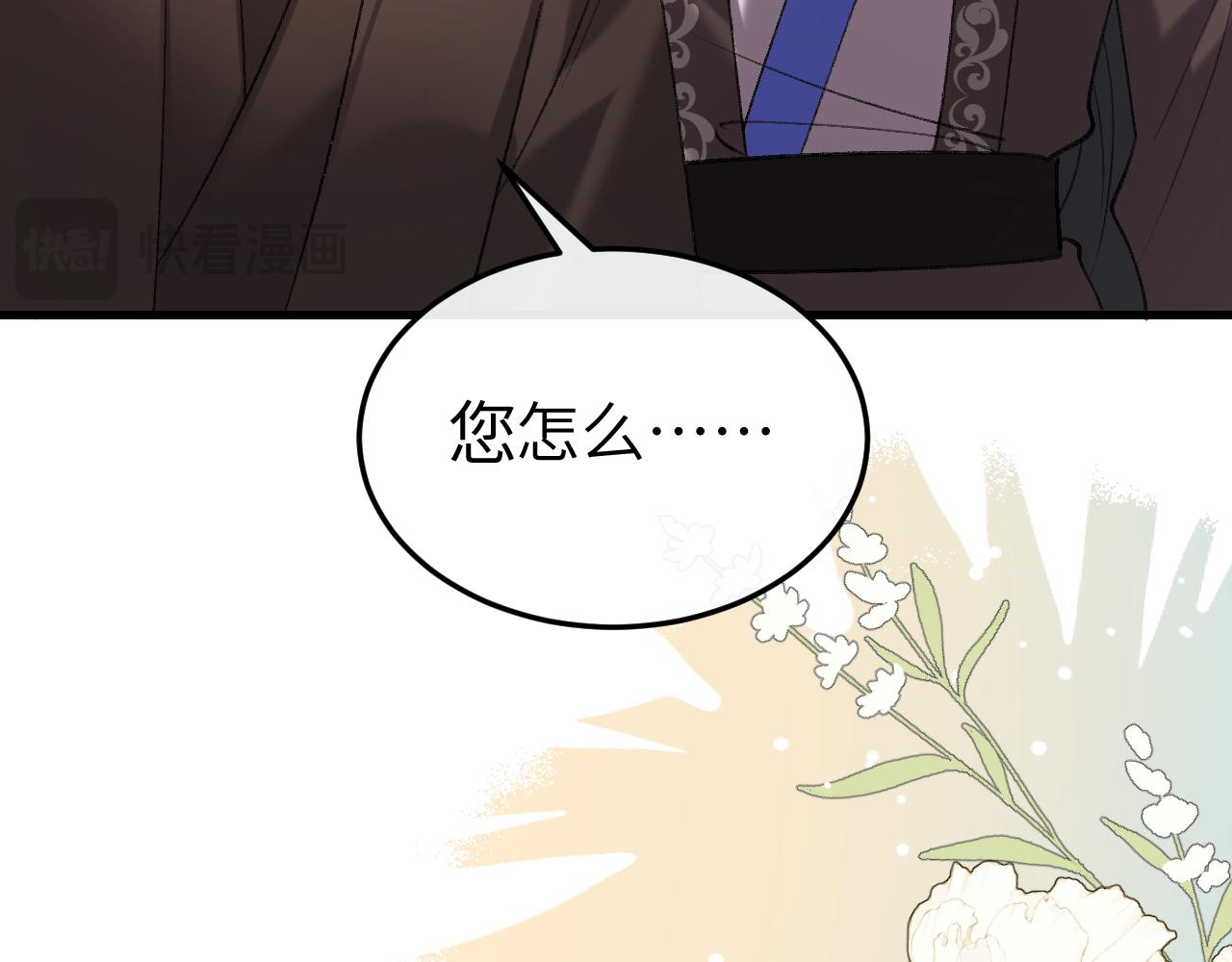 🍝炮灰闺女的生存方式 第395话  我的心平静了 第21页