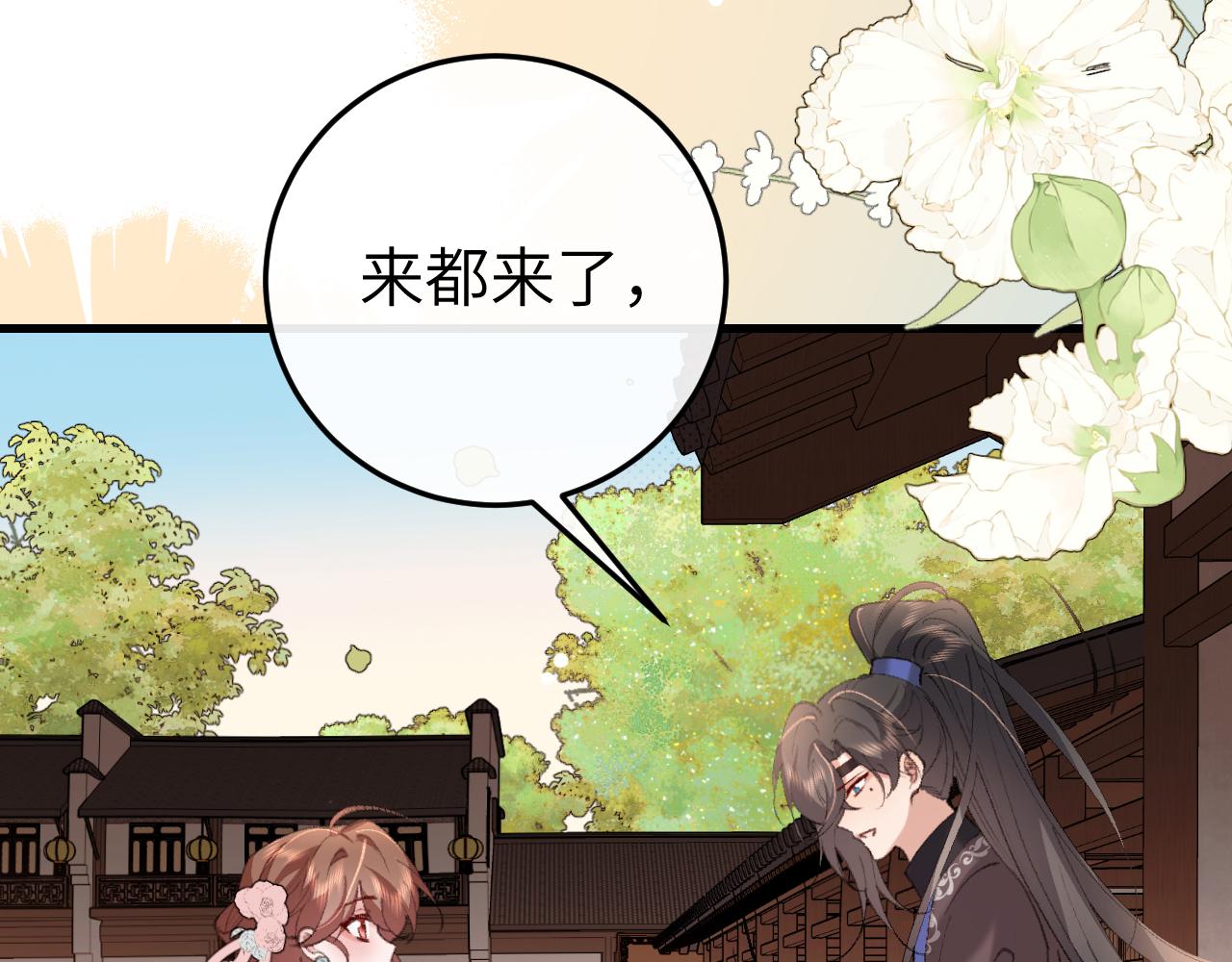 🍝炮灰闺女的生存方式 第395话  我的心平静了 第22页