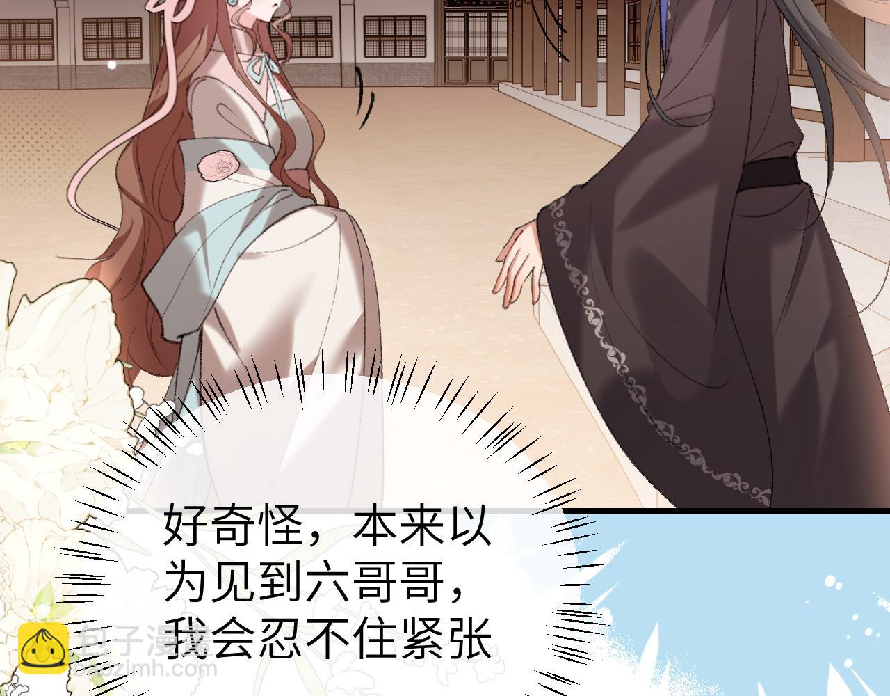 🍝炮灰闺女的生存方式 第395话  我的心平静了 第23页