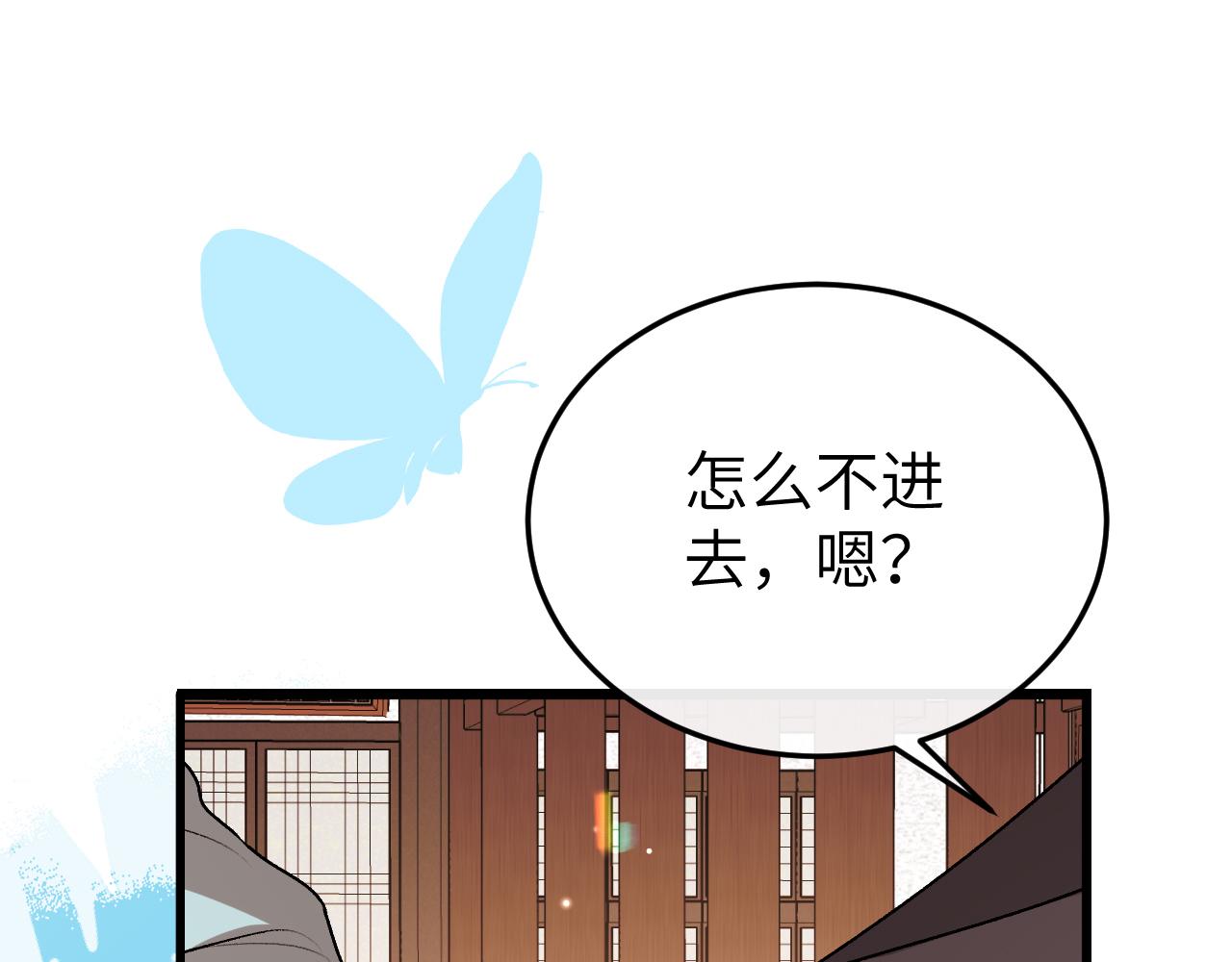 🍝炮灰闺女的生存方式 第395话  我的心平静了 第25页