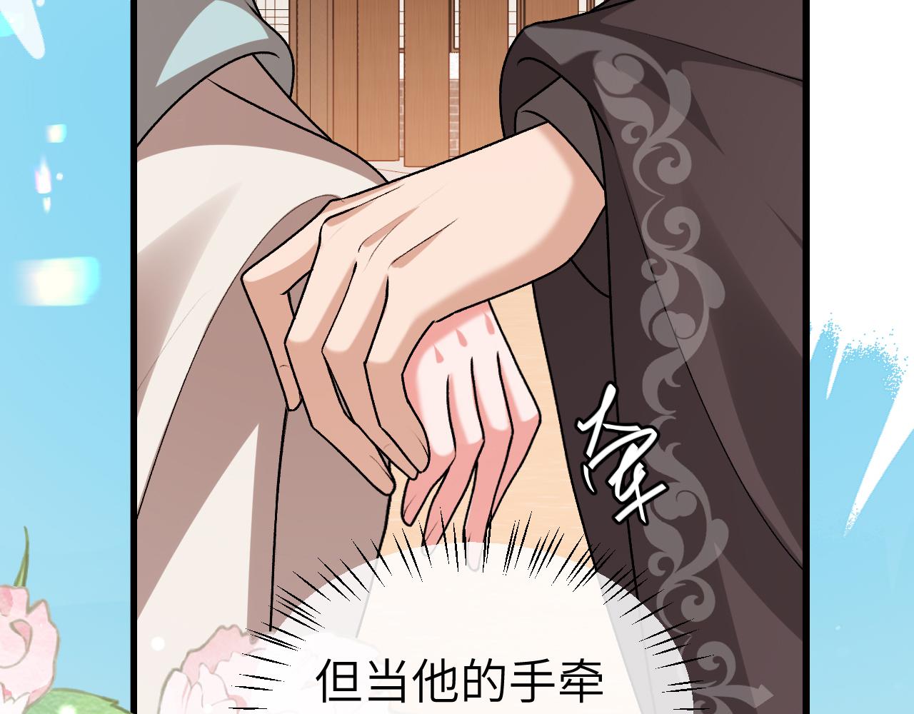 🍝炮灰闺女的生存方式 第395话  我的心平静了 第26页