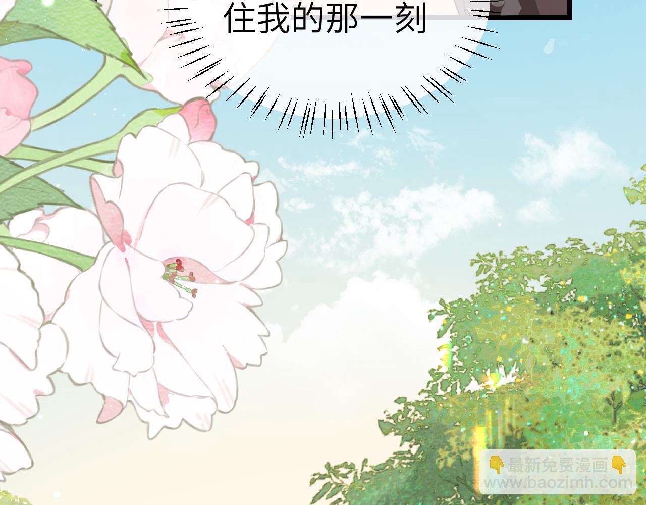 🍝炮灰闺女的生存方式 第395话  我的心平静了 第27页
