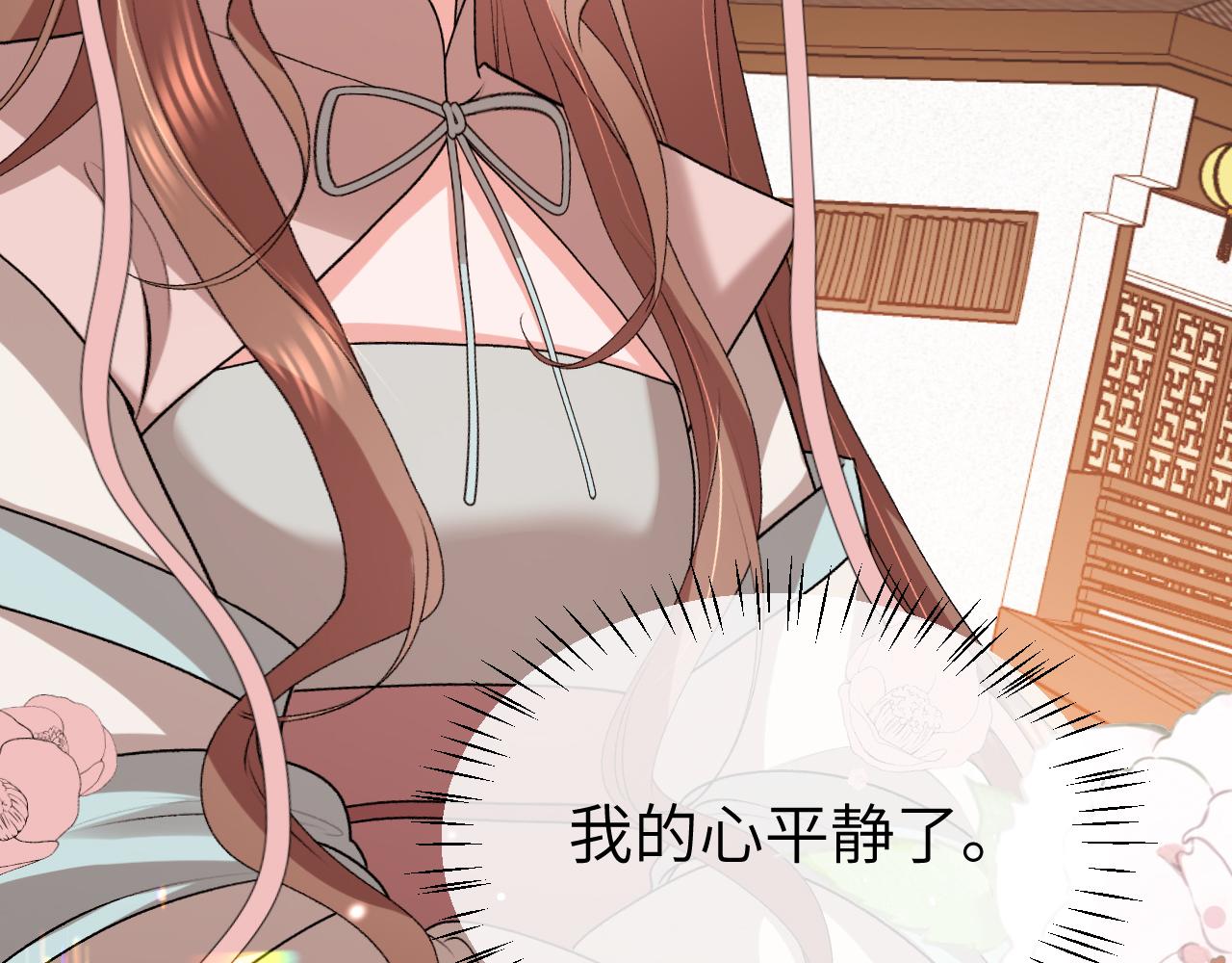 🍝炮灰闺女的生存方式 第395话  我的心平静了 第29页