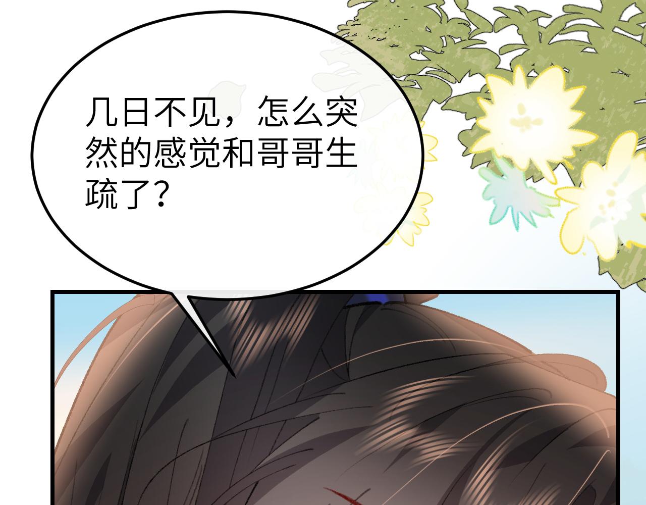 🍝炮灰闺女的生存方式 第395话  我的心平静了 第34页