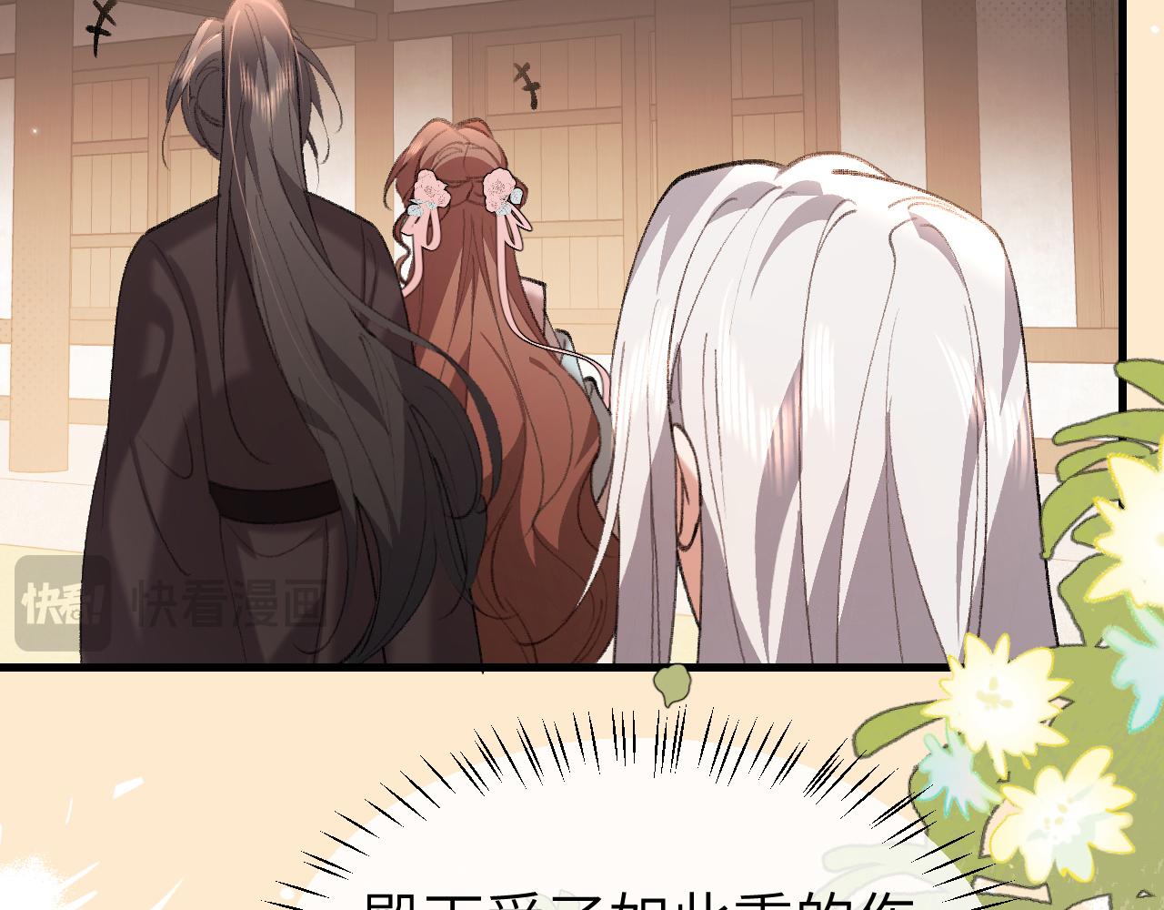 🍝炮灰闺女的生存方式 第395话  我的心平静了 第37页