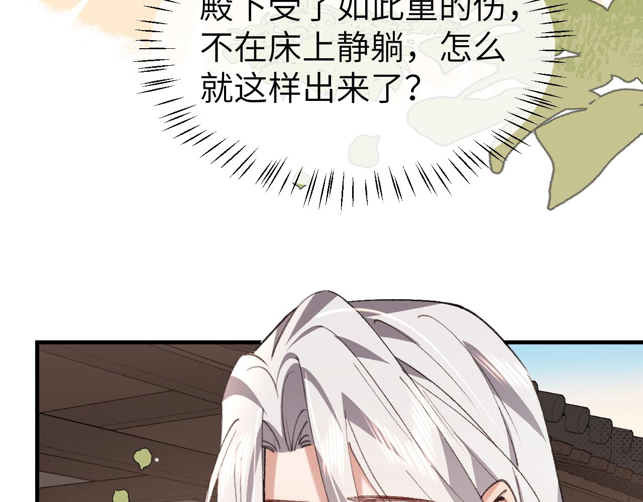 🍝炮灰闺女的生存方式 第395话  我的心平静了 第38页