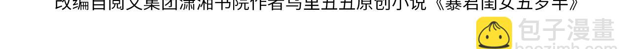 🍝炮灰闺女的生存方式 第395话  我的心平静了 第4页