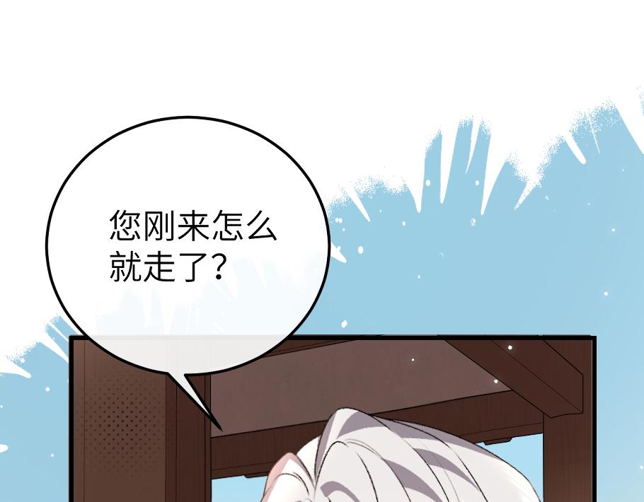 🍝炮灰闺女的生存方式 第395话  我的心平静了 第5页