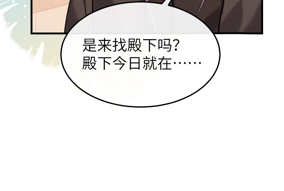 🍝炮灰闺女的生存方式 第395话  我的心平静了 第7页