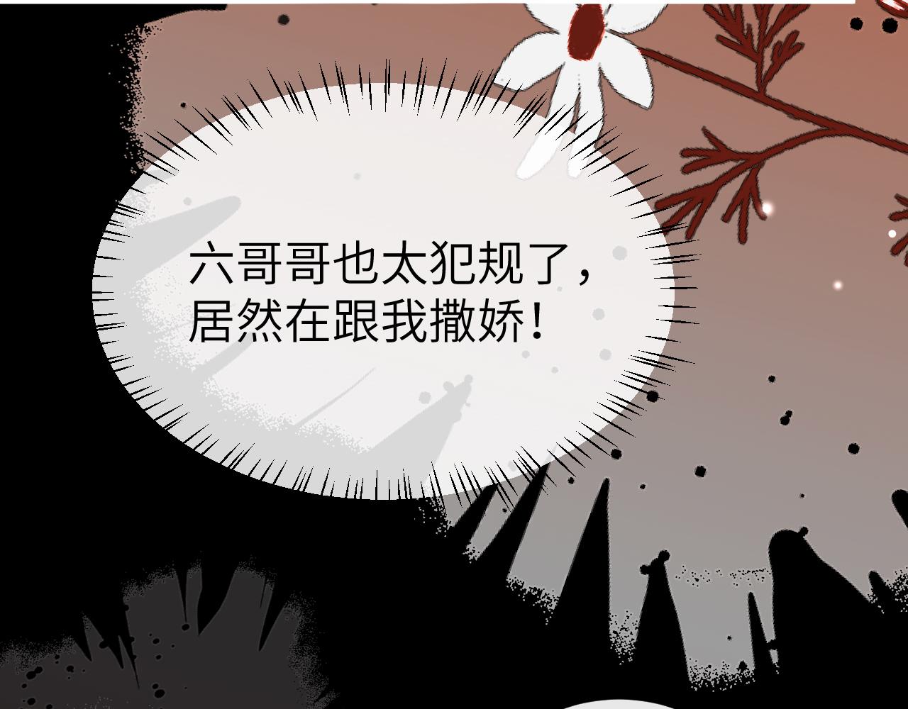 🍝炮灰闺女的生存方式 第399话  不是我 第11页