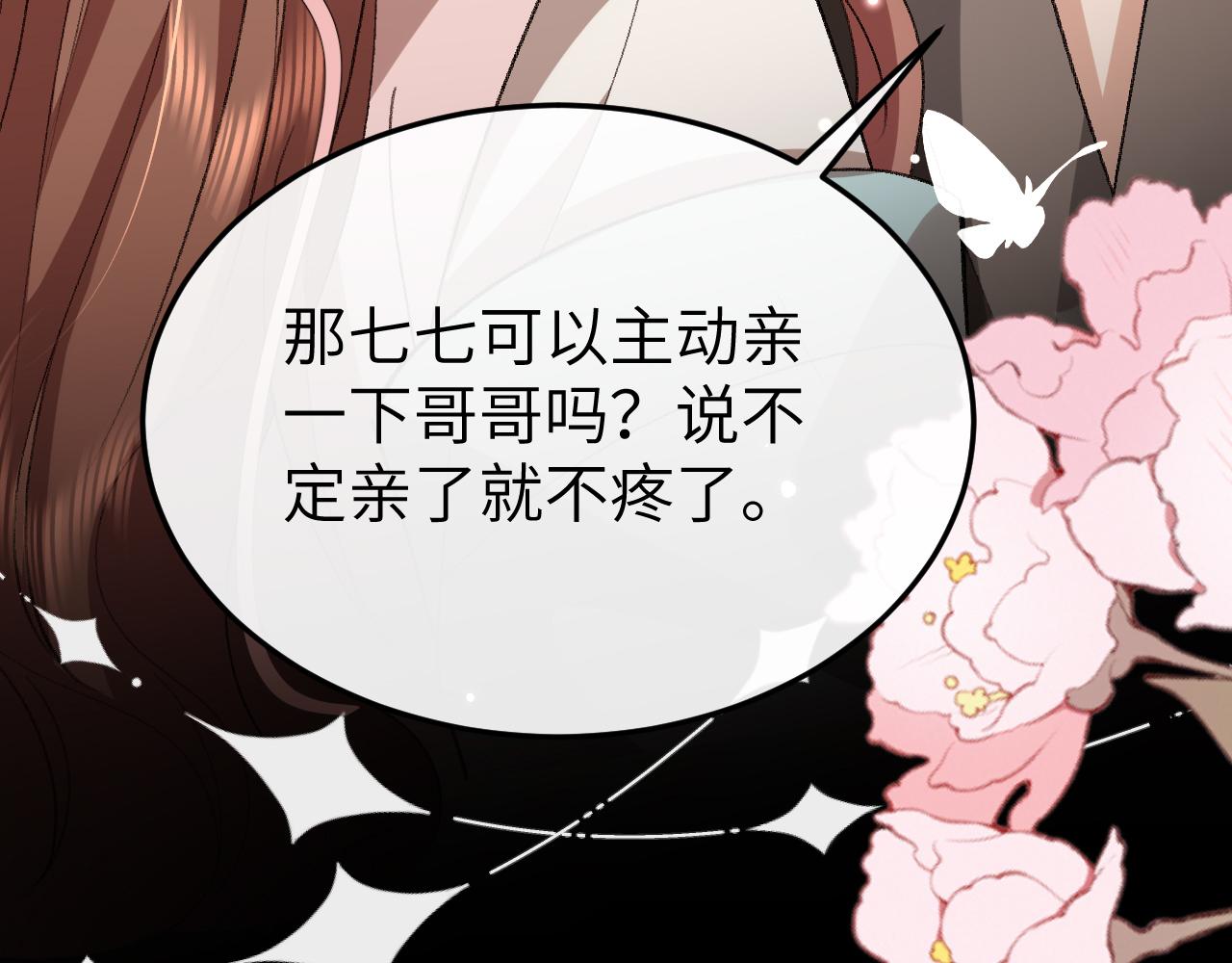 🍝炮灰闺女的生存方式 第399话  不是我 第16页