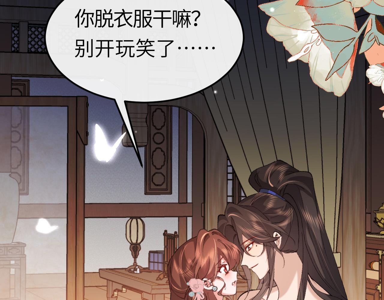 🍝炮灰闺女的生存方式 第399话  不是我 第19页