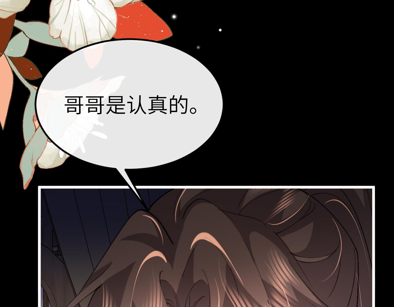 🍝炮灰闺女的生存方式 第399话  不是我 第21页