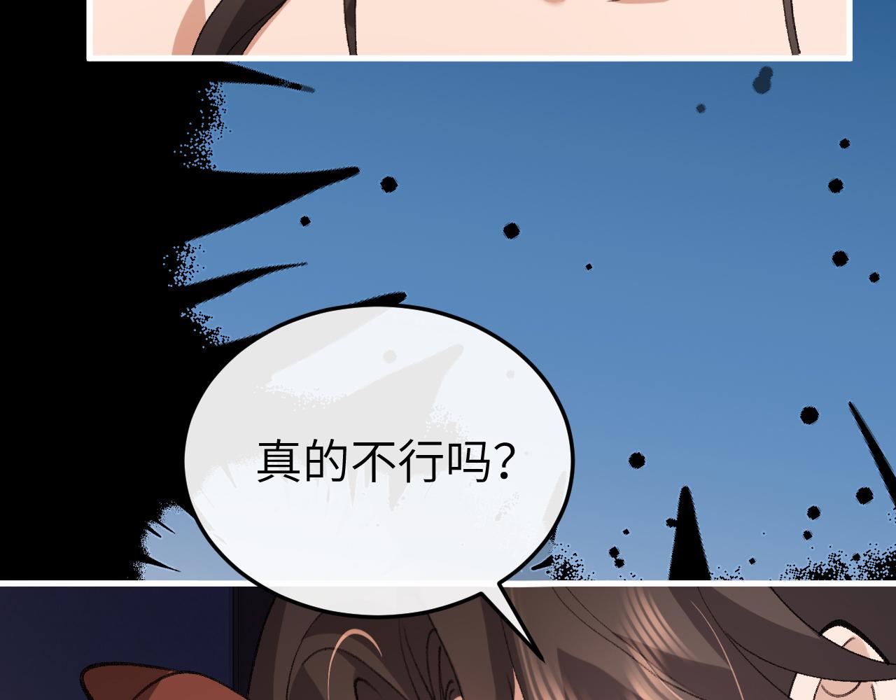 🍝炮灰闺女的生存方式 第399话  不是我 第23页