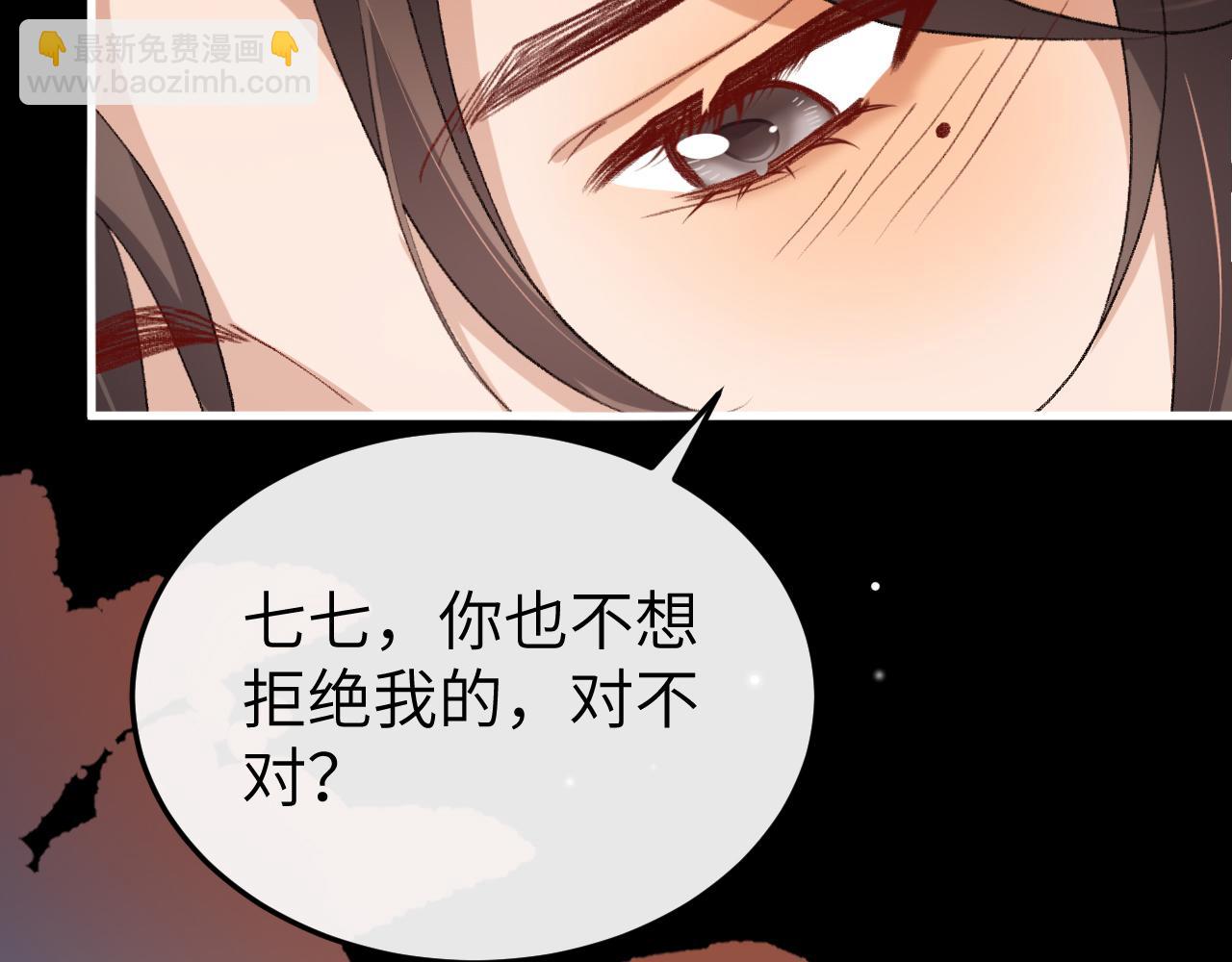 🍝炮灰闺女的生存方式 第399话  不是我 第26页