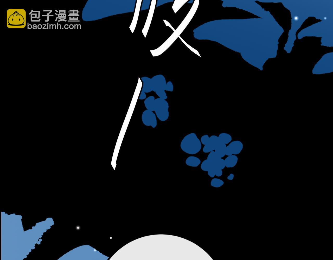 🍝炮灰闺女的生存方式 第399话  不是我 第31页