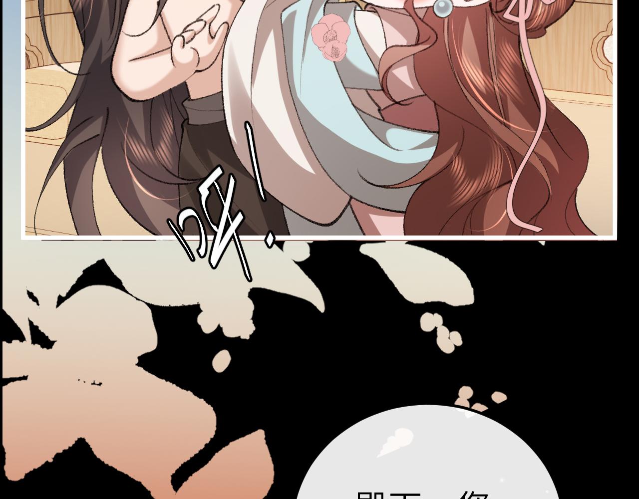 🍝炮灰闺女的生存方式 第399话  不是我 第33页