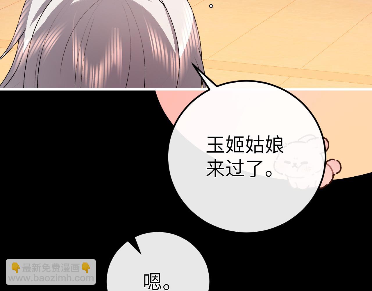 🍝炮灰闺女的生存方式 第399话  不是我 第38页