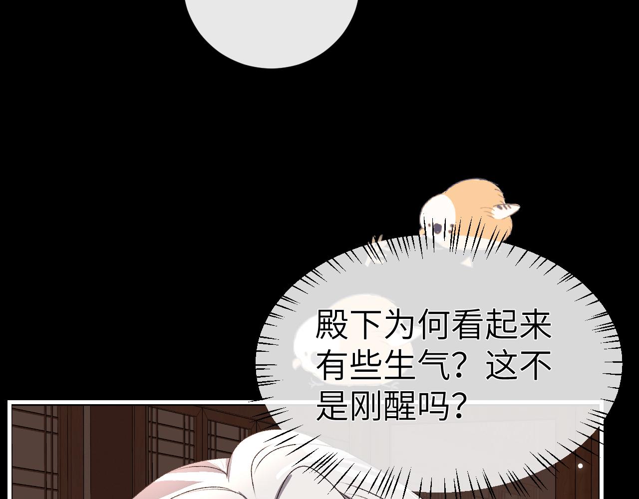 🍝炮灰闺女的生存方式 第399话  不是我 第39页