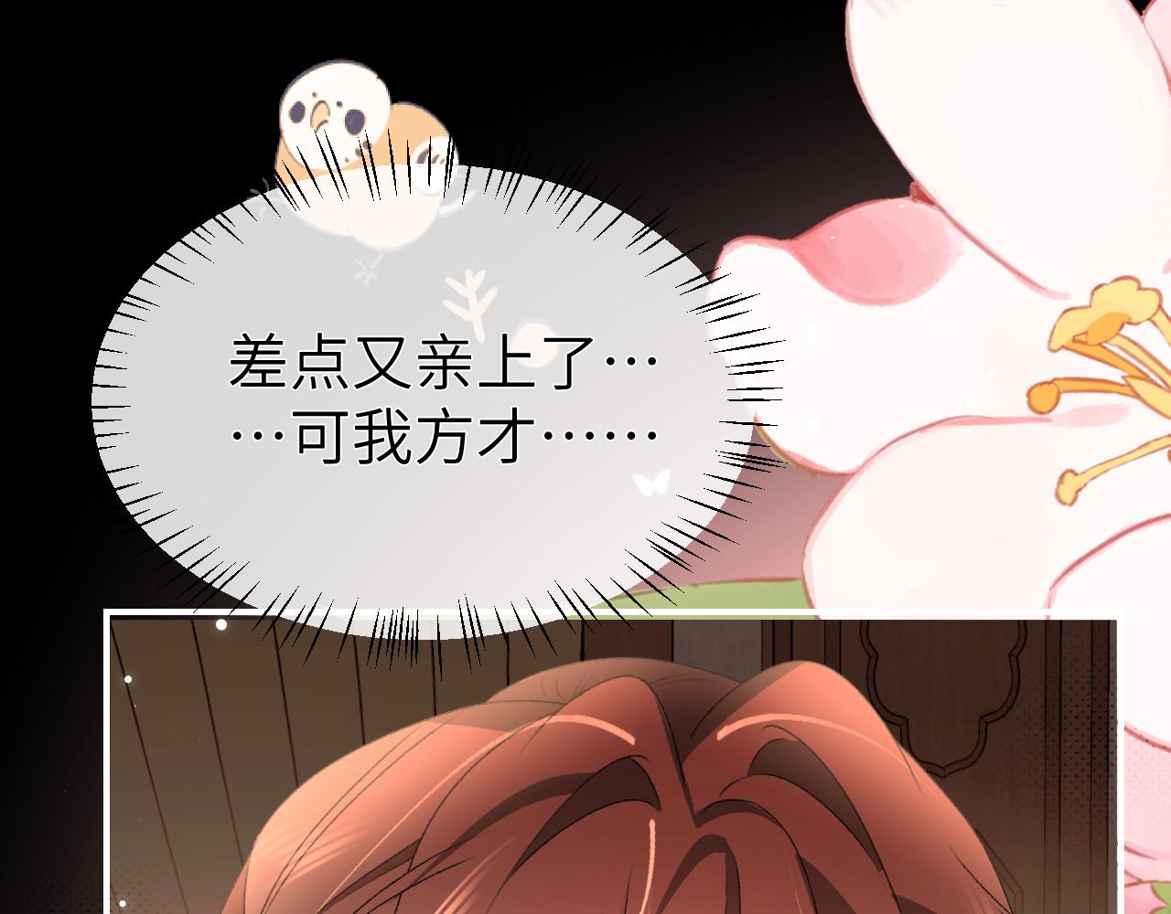 🍝炮灰闺女的生存方式 第399话  不是我 第41页