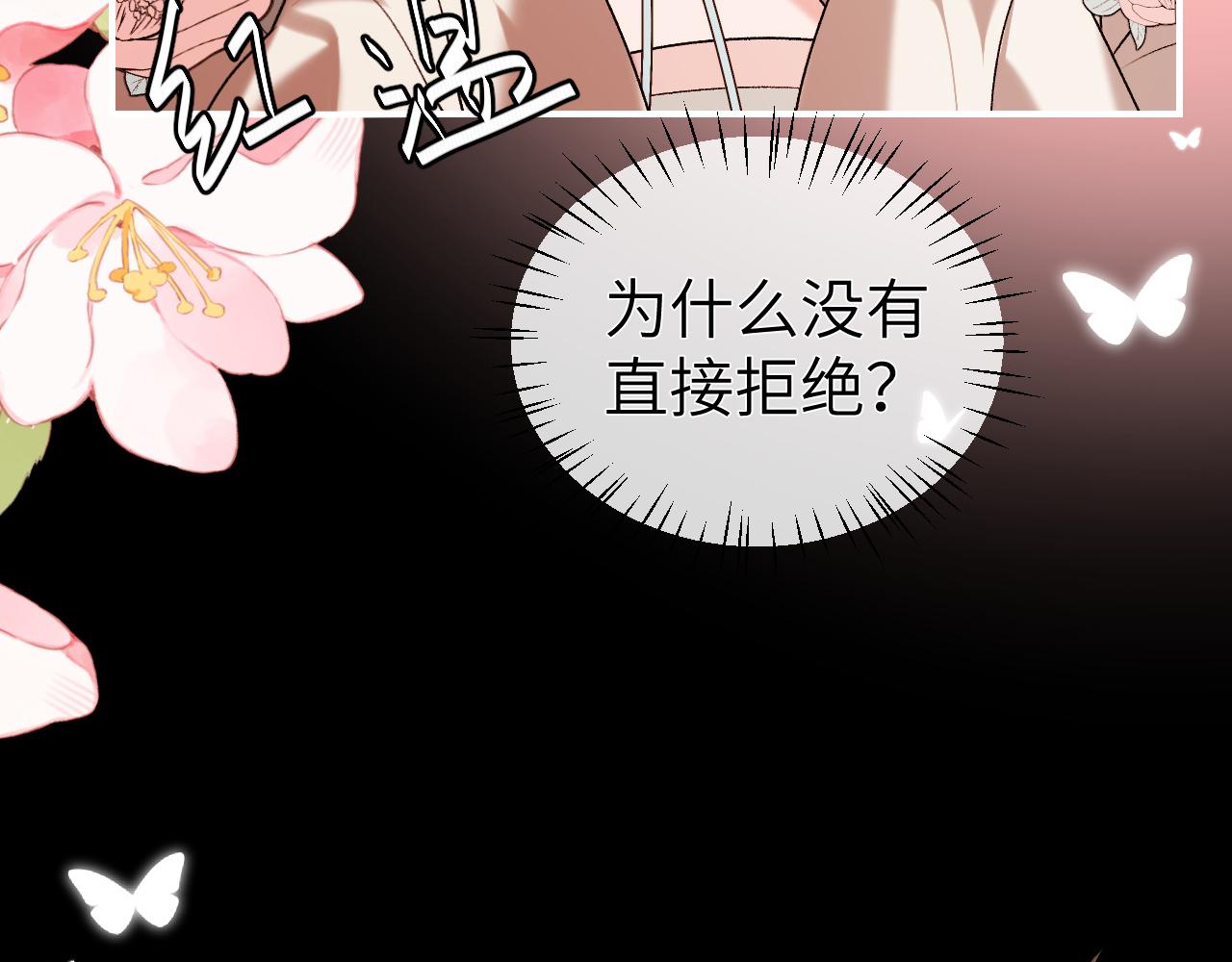 🍝炮灰闺女的生存方式 第399话  不是我 第43页