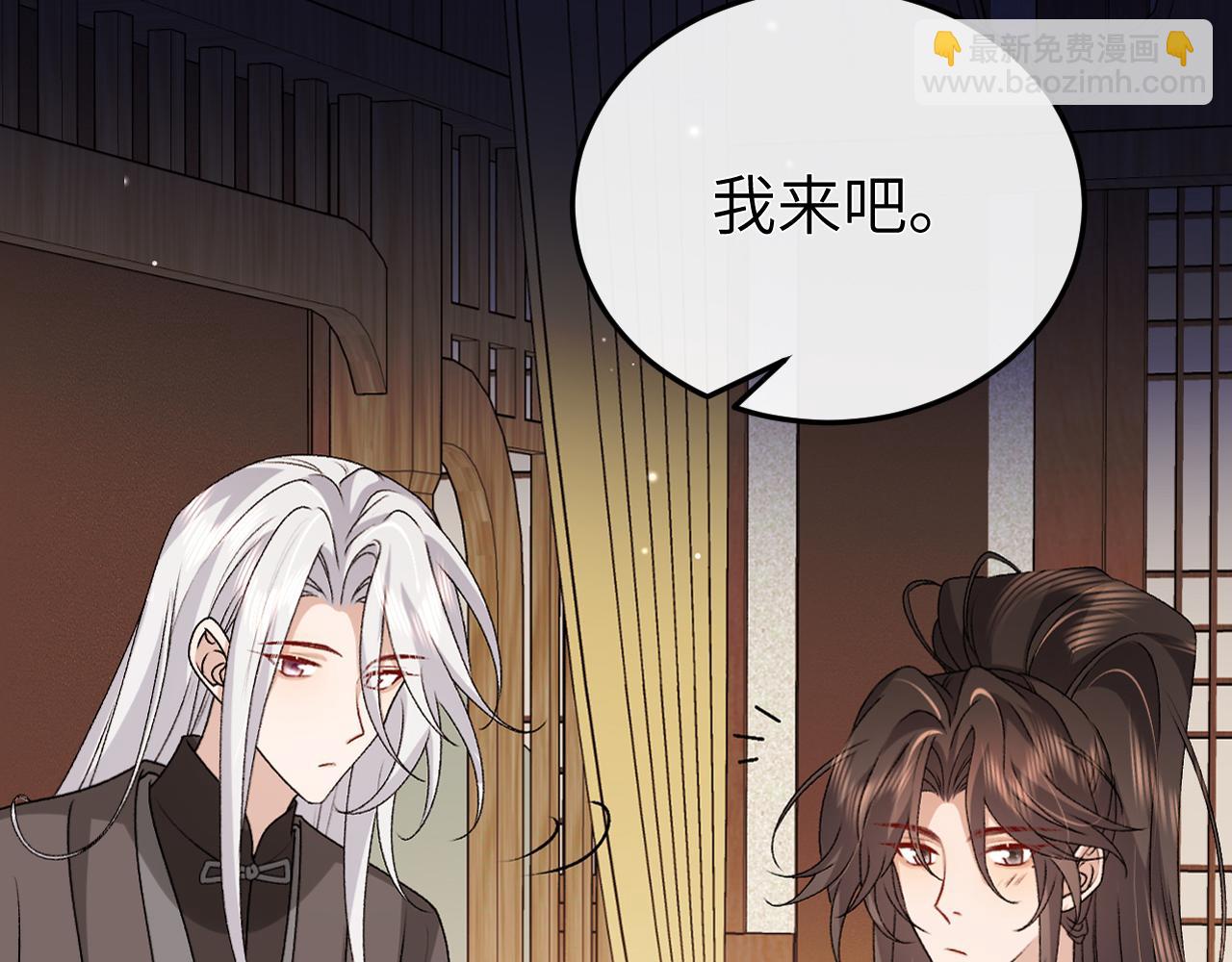 🍝炮灰闺女的生存方式 第399话  不是我 第45页