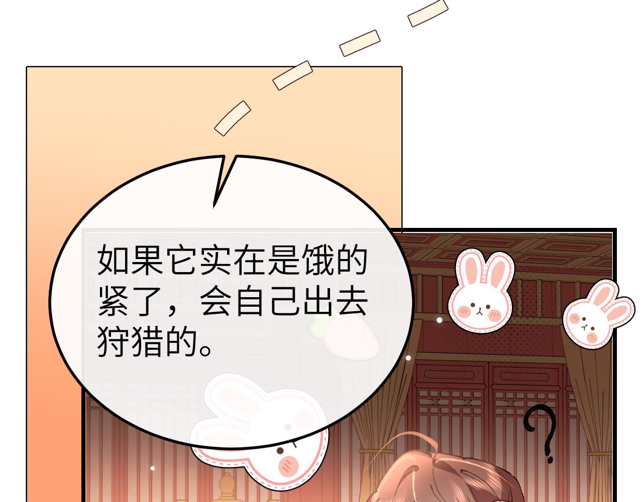 🍝炮灰闺女的生存方式 第401话  合作愉快 第10页