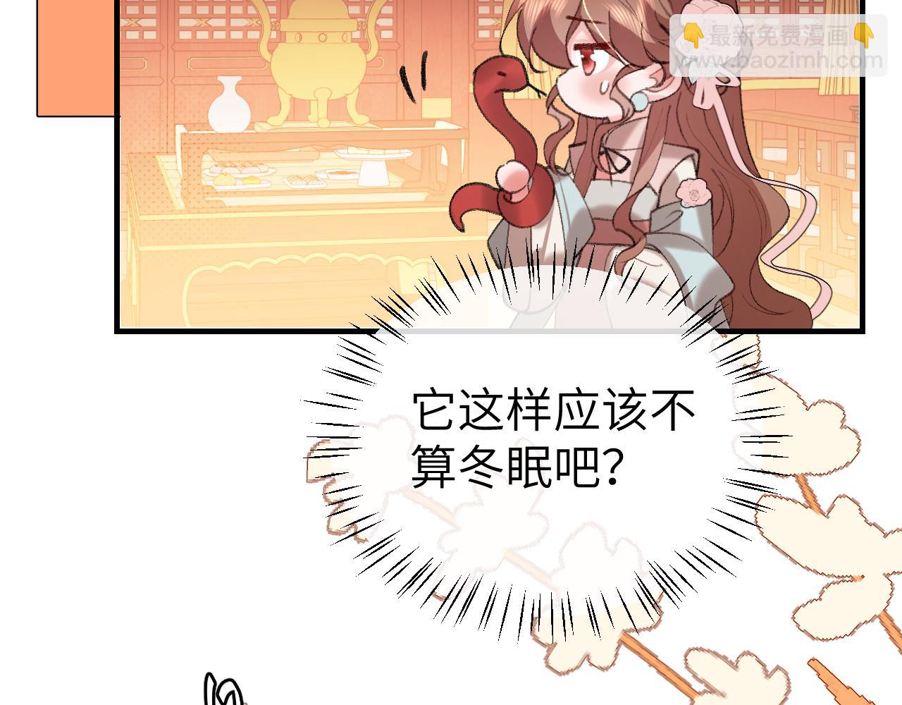 🍝炮灰闺女的生存方式 第401话  合作愉快 第11页