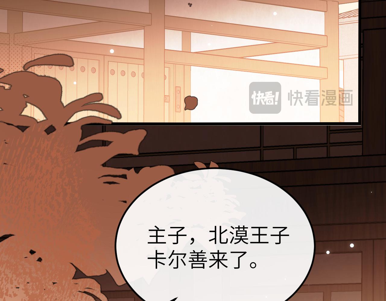 🍝炮灰闺女的生存方式 第401话  合作愉快 第16页