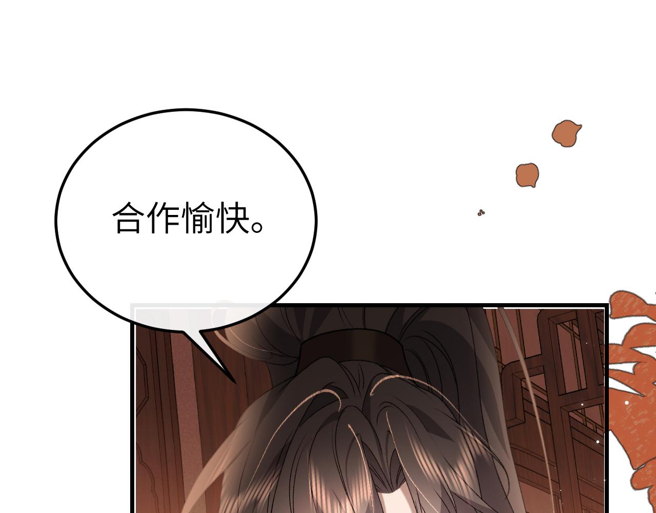 🍝炮灰闺女的生存方式 第401话  合作愉快 第24页