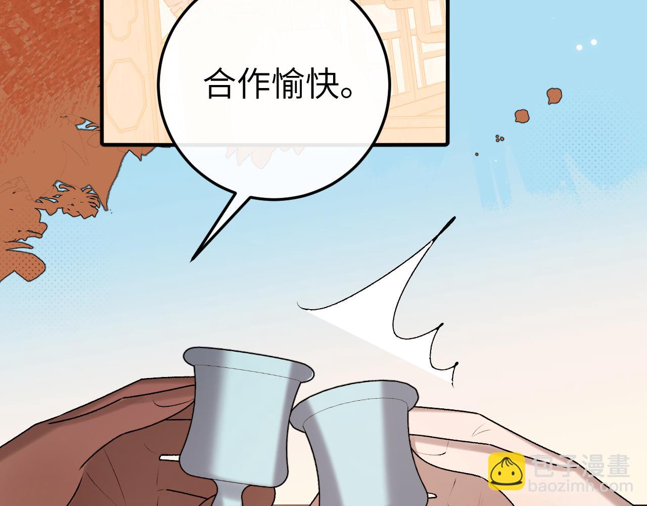 🍝炮灰闺女的生存方式 第401话  合作愉快 第26页