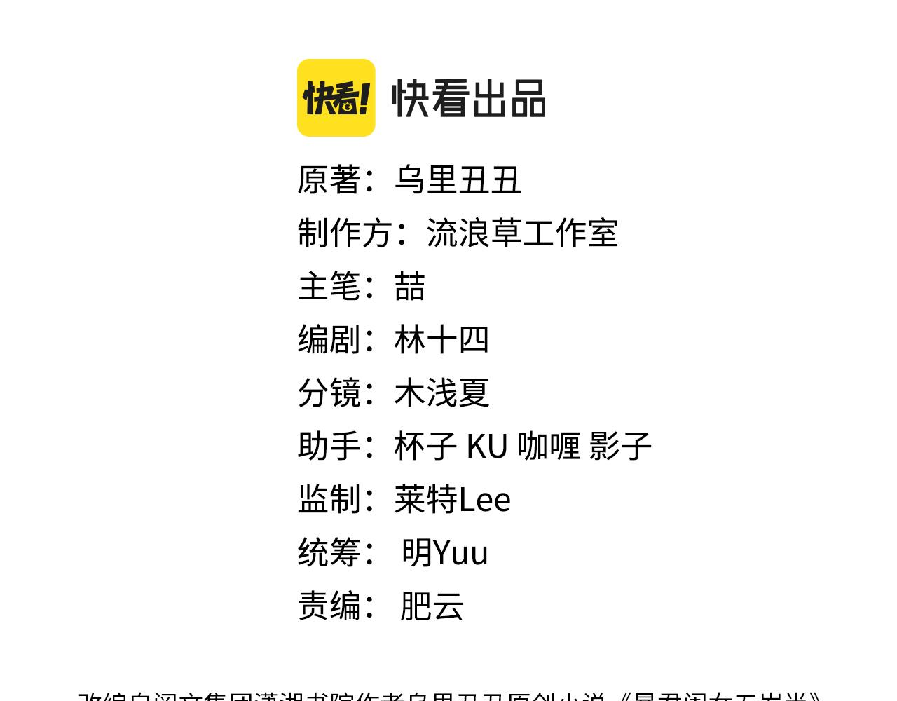 🍝炮灰闺女的生存方式 第401话  合作愉快 第3页