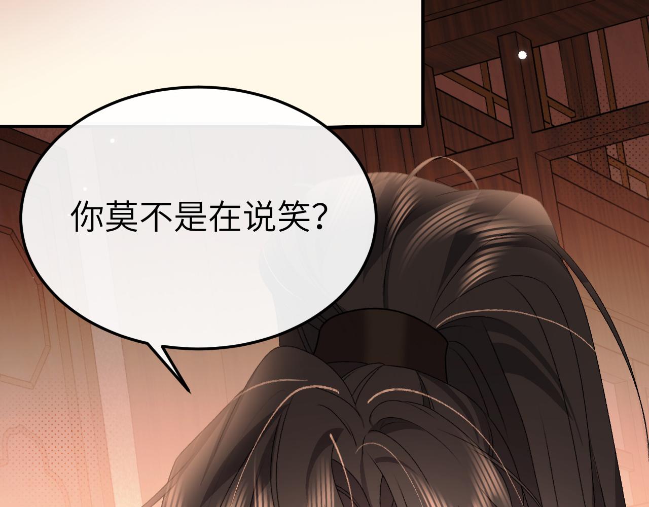 🍝炮灰闺女的生存方式 第401话  合作愉快 第38页