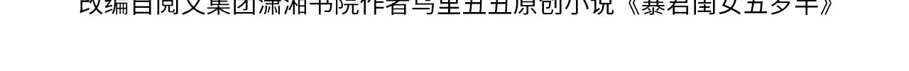 🍝炮灰闺女的生存方式 第401话  合作愉快 第4页